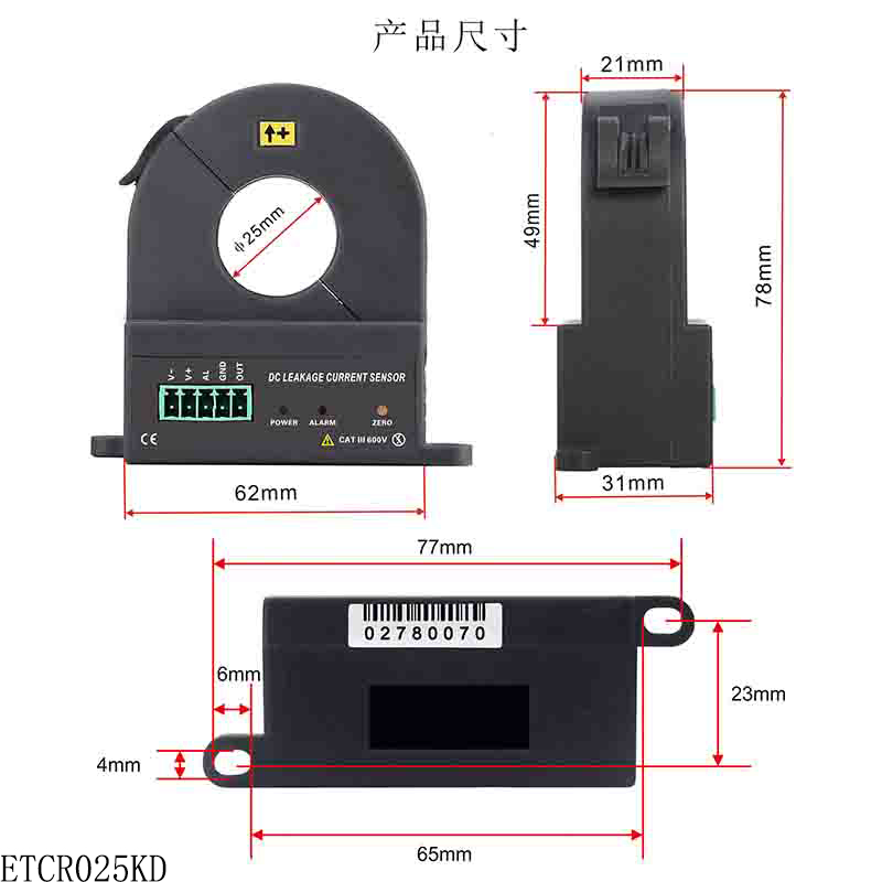 ETCR025KD產品尺寸.jpg