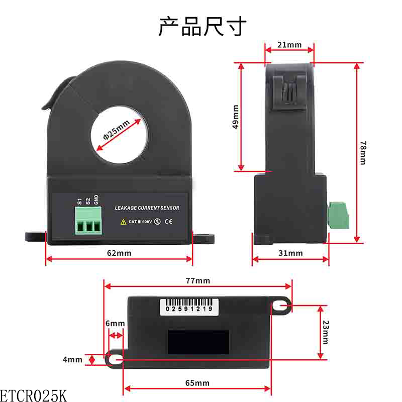 ETCR025K產品尺寸.jpg