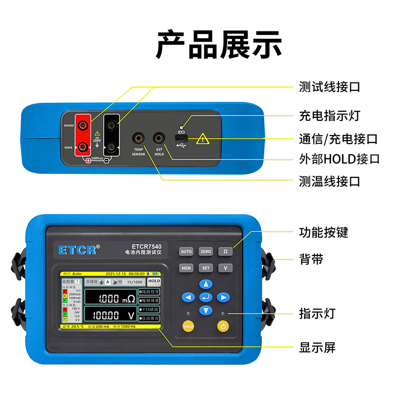 ETCR7540產品展示.jpg