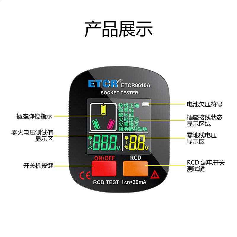 ETCR8610A產品展示.jpg