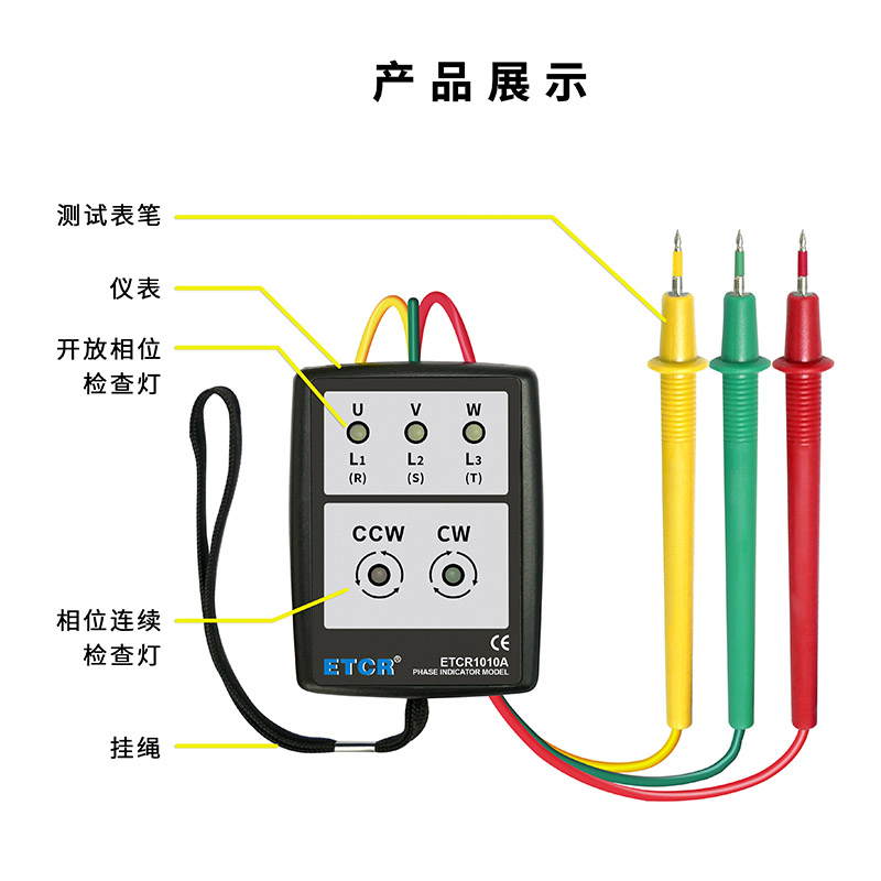 ETCR1010A產品展示.jpg
