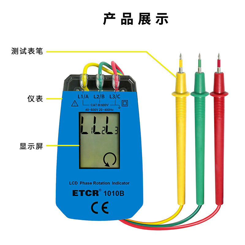 ETCR1010B產品展示.jpg