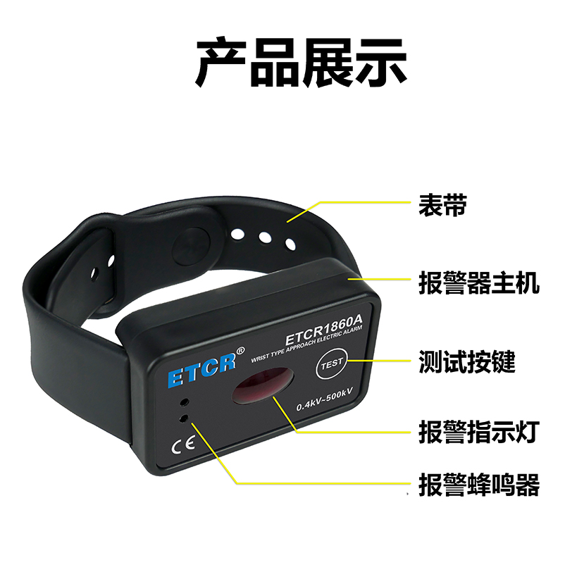 ETCR1860A產品展示.jpg