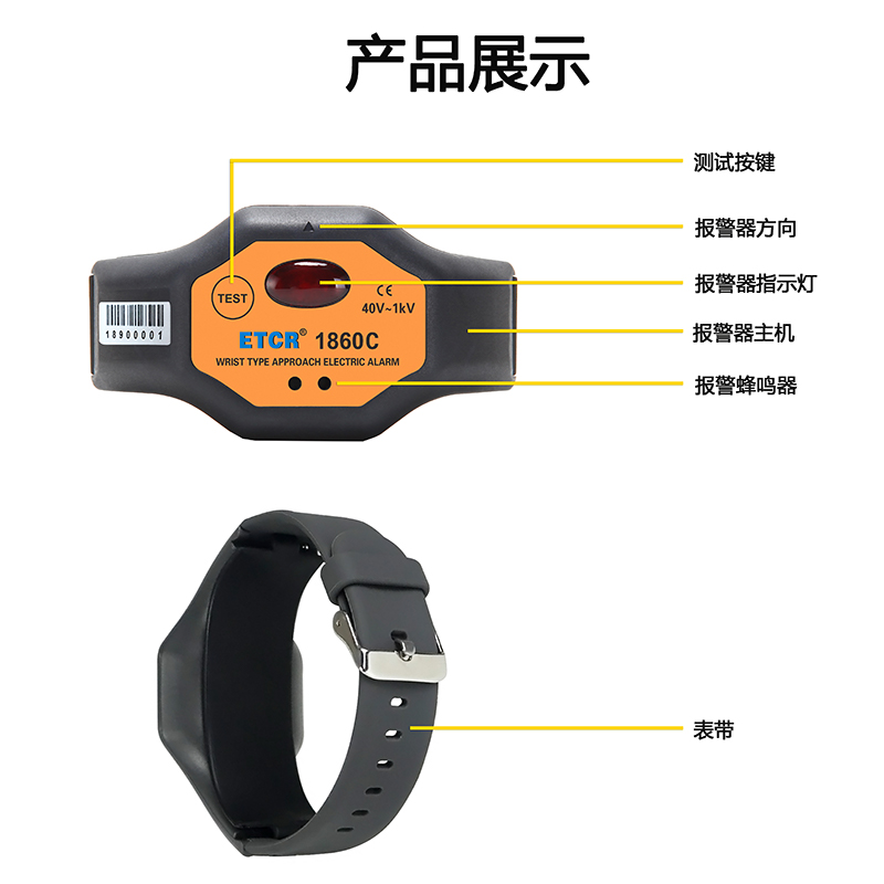 ETCR1860C產品展示.jpg