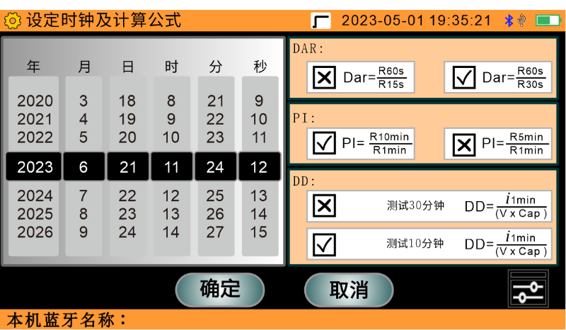 自設時間和計算公式-800x466.png