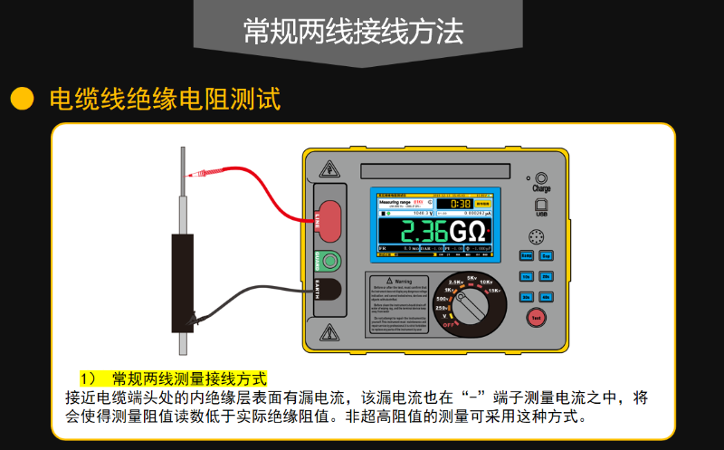 常規兩線接線方法-800x497.png
