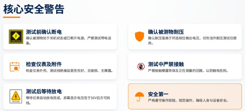 安全與注意事項-800x362.png