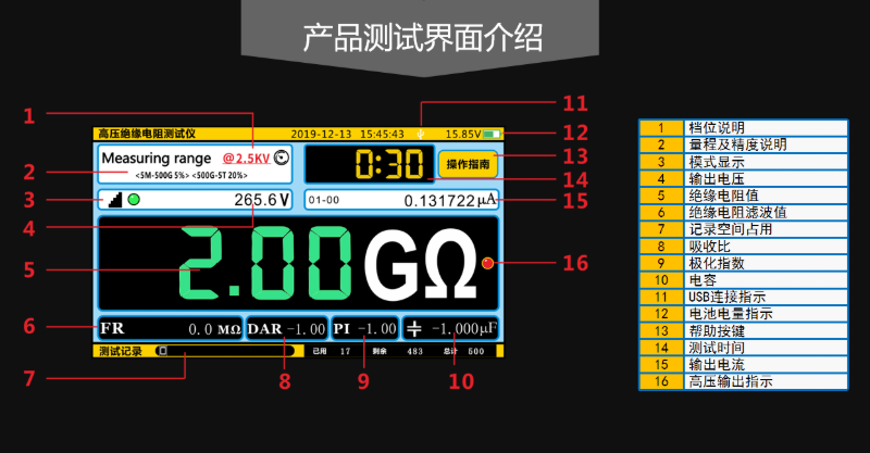 3520產品測試界面介紹-800x417.png