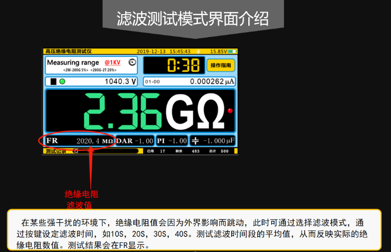 3520濾波測試模式界面介紹-800x517.png