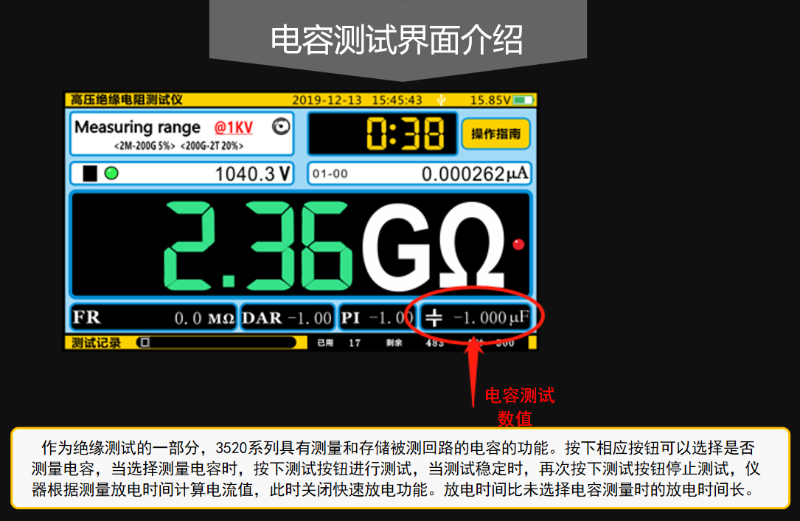 33520電容測試界面介紹-800x521.png