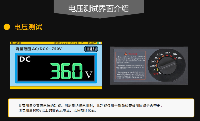 3520電壓測試界面介紹-800x486.png