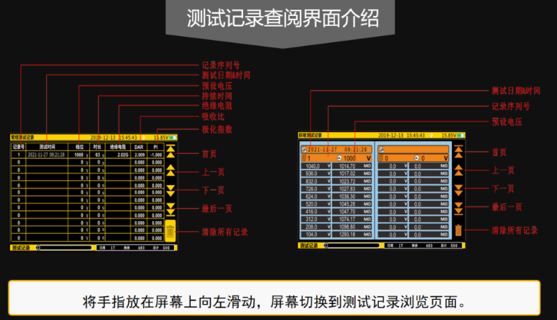 3520測試記錄查閱界面介紹-800x460.png