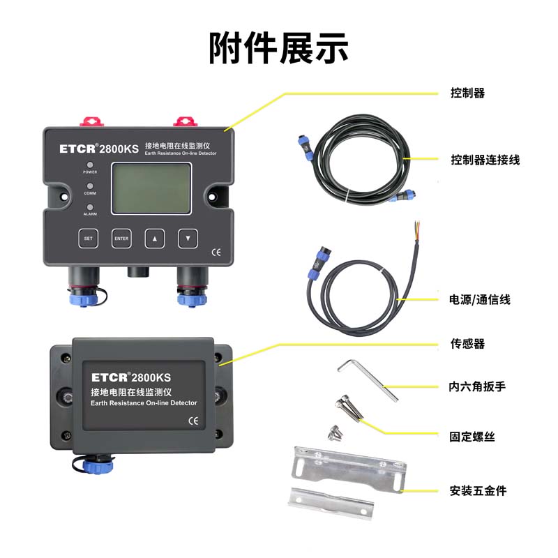ETCR2800KS-8.jpg