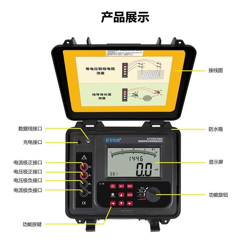 ETCR3700C-6.jpg
