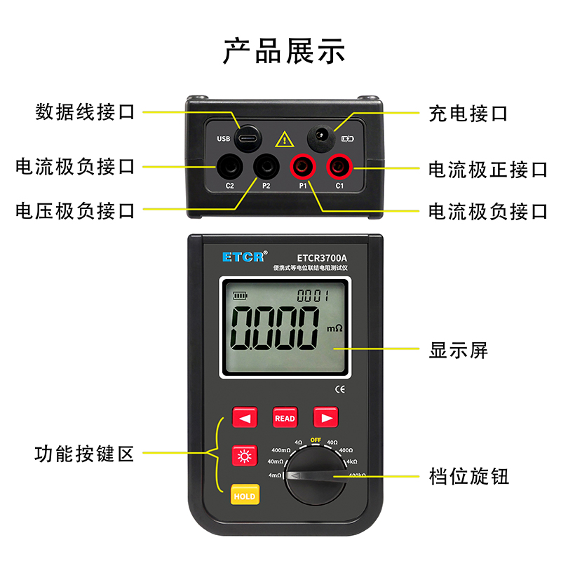 ETCR3700A產品展示.jpg