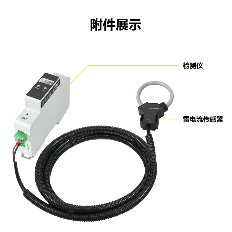 ETCR2840附件展示.jpg