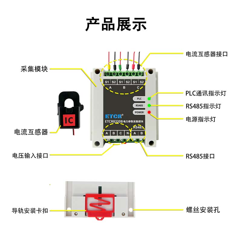 ETCR8320B產品展示.jpg