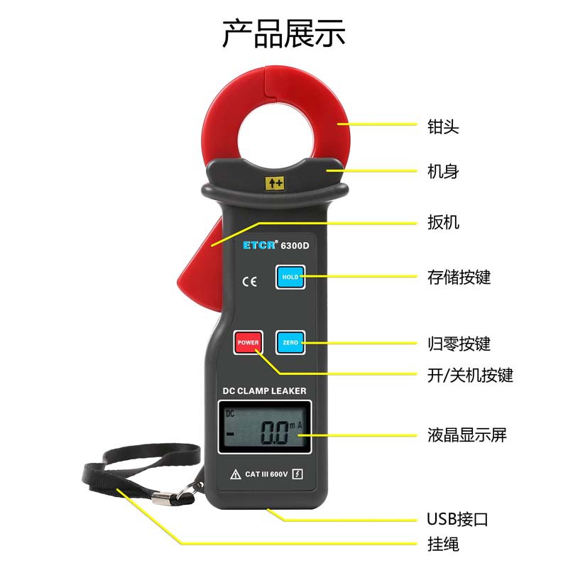 ETCR6300D產品展示.jpg