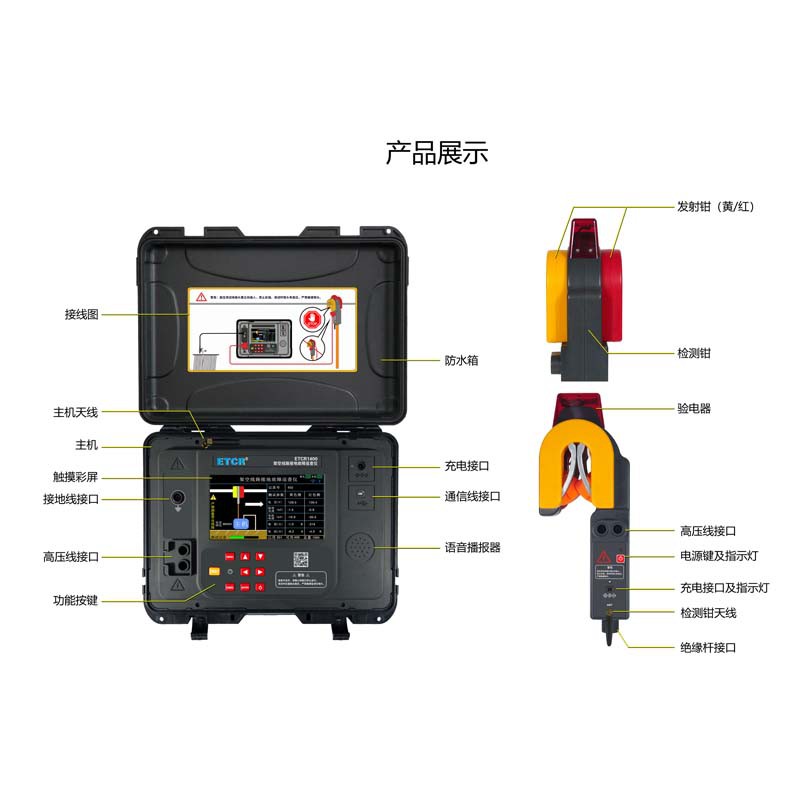 ETCR1400-6.jpg
